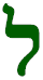 http://www.shalomhaverim.org/alefat13.gif